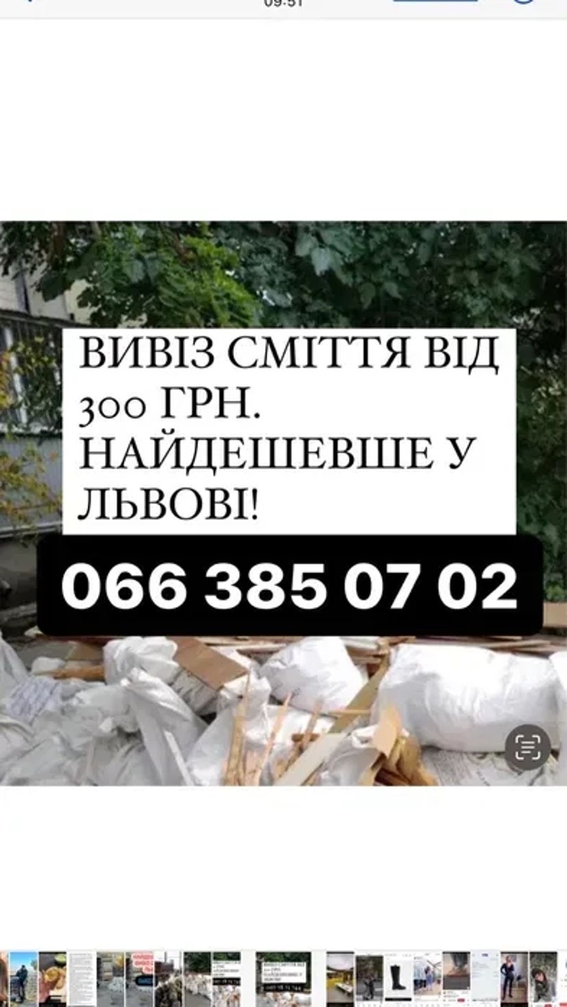Вивіз будівельного сміття та старих меблів. Послуги вантажників. Швидко та недорого
