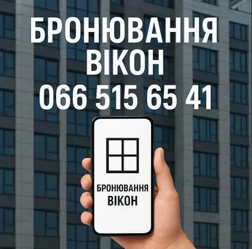 Тонування вікон. Дзеркальна плівка на скло. Поклейка бронеплівки