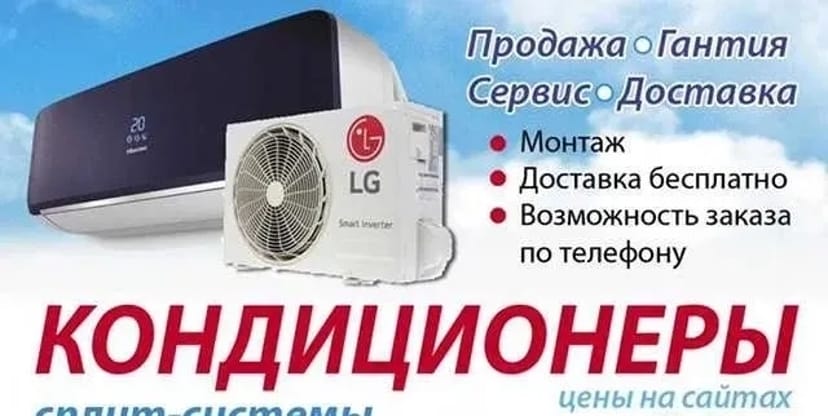 Монтаж-1800. Чистка-750. Дозаправлення. Встановлення кондиціонерів. Демонтаж