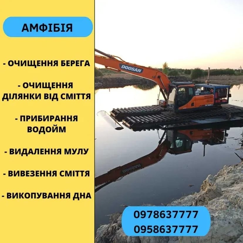 Плавучий, плавающий екскаватор амфібія, понтонний лонг, длиннорукий