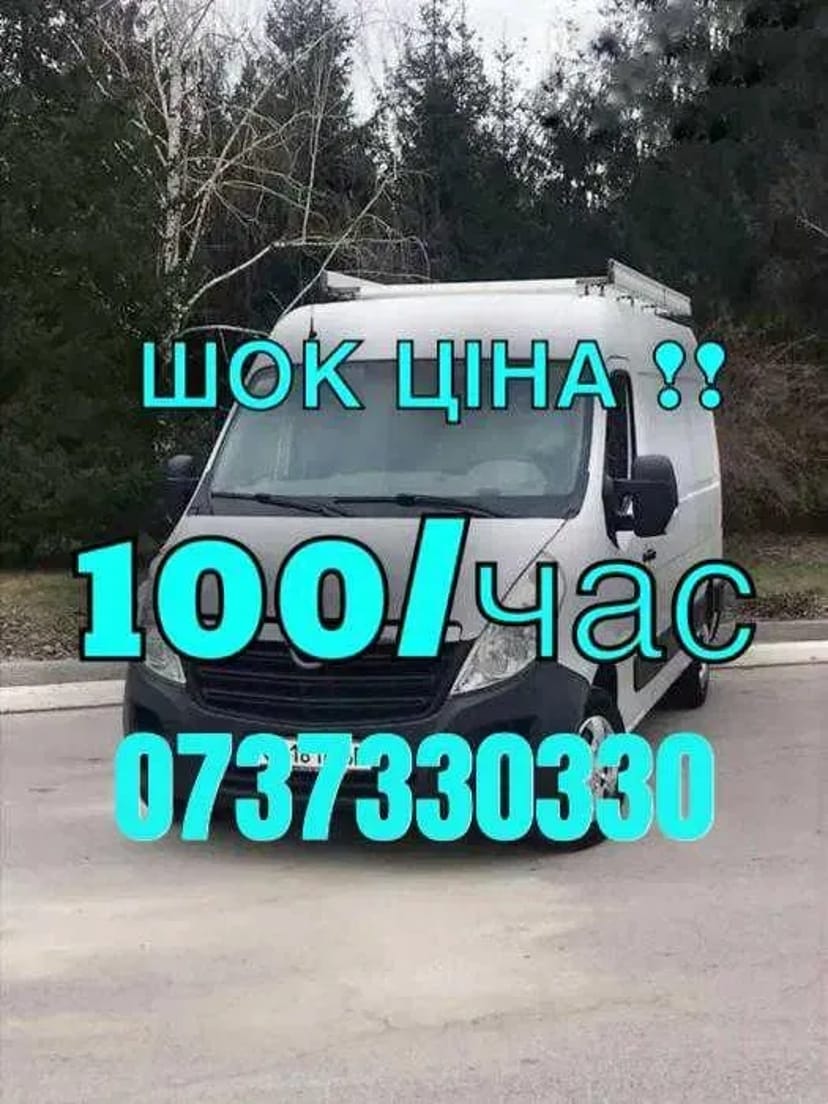 Вантажні перевезення,грузове таксі,грузоперевозки,доставка,бус,переїзд