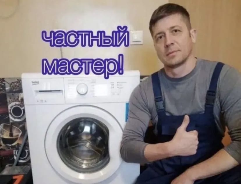 Швидко Ремонт Пральних машин Надійно