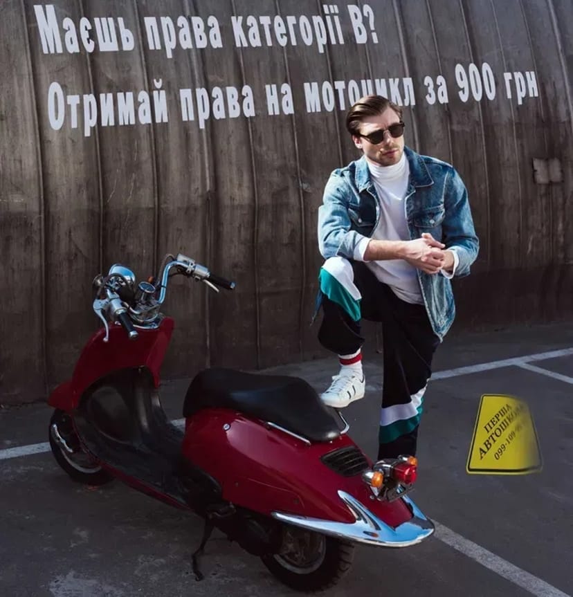 Права на мотоцикл і мопед