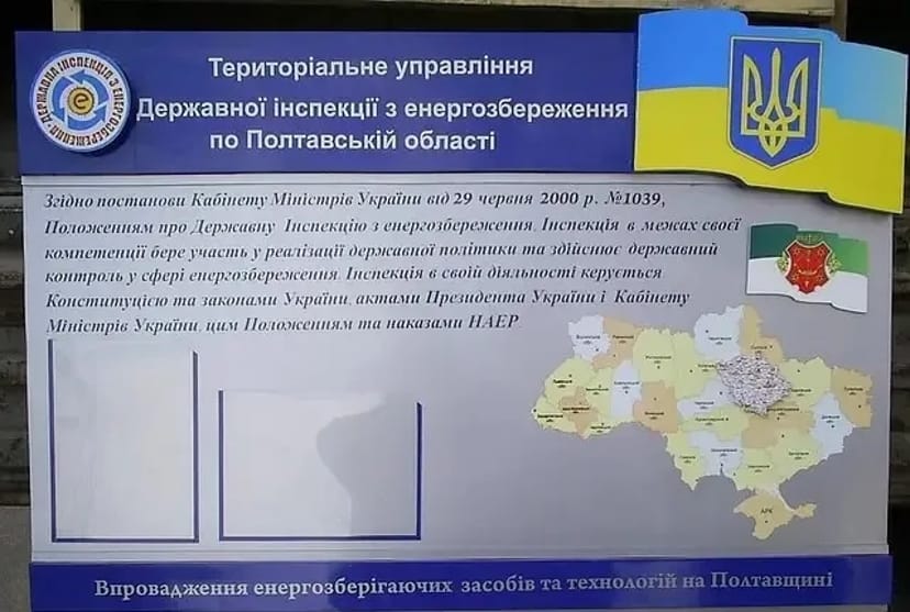 Виготовлення стендів