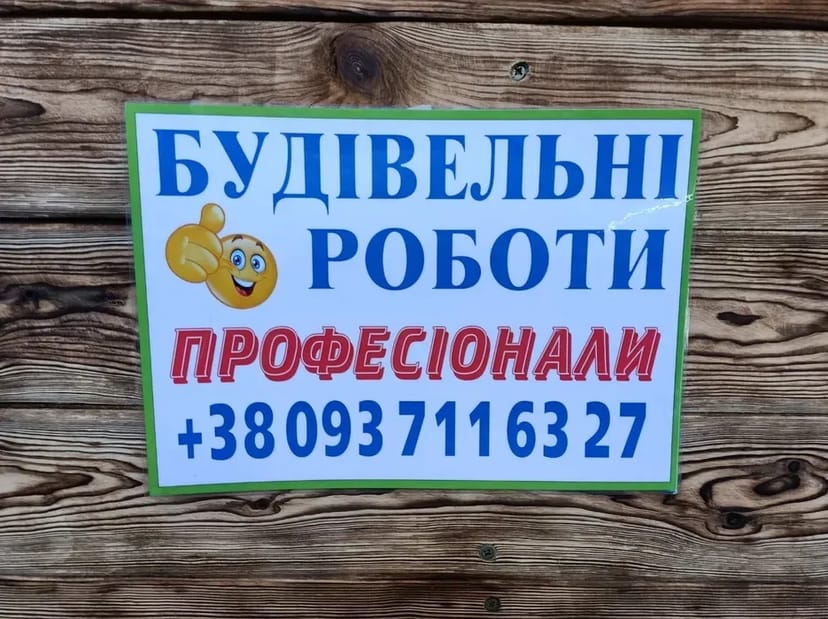 Забудьте о проблемах! Комплексный ремонт "под ключ"