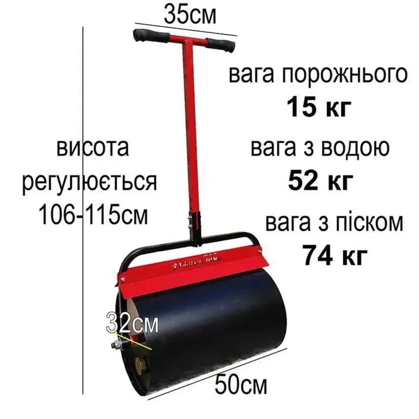Каток садовий для трамбування грунту