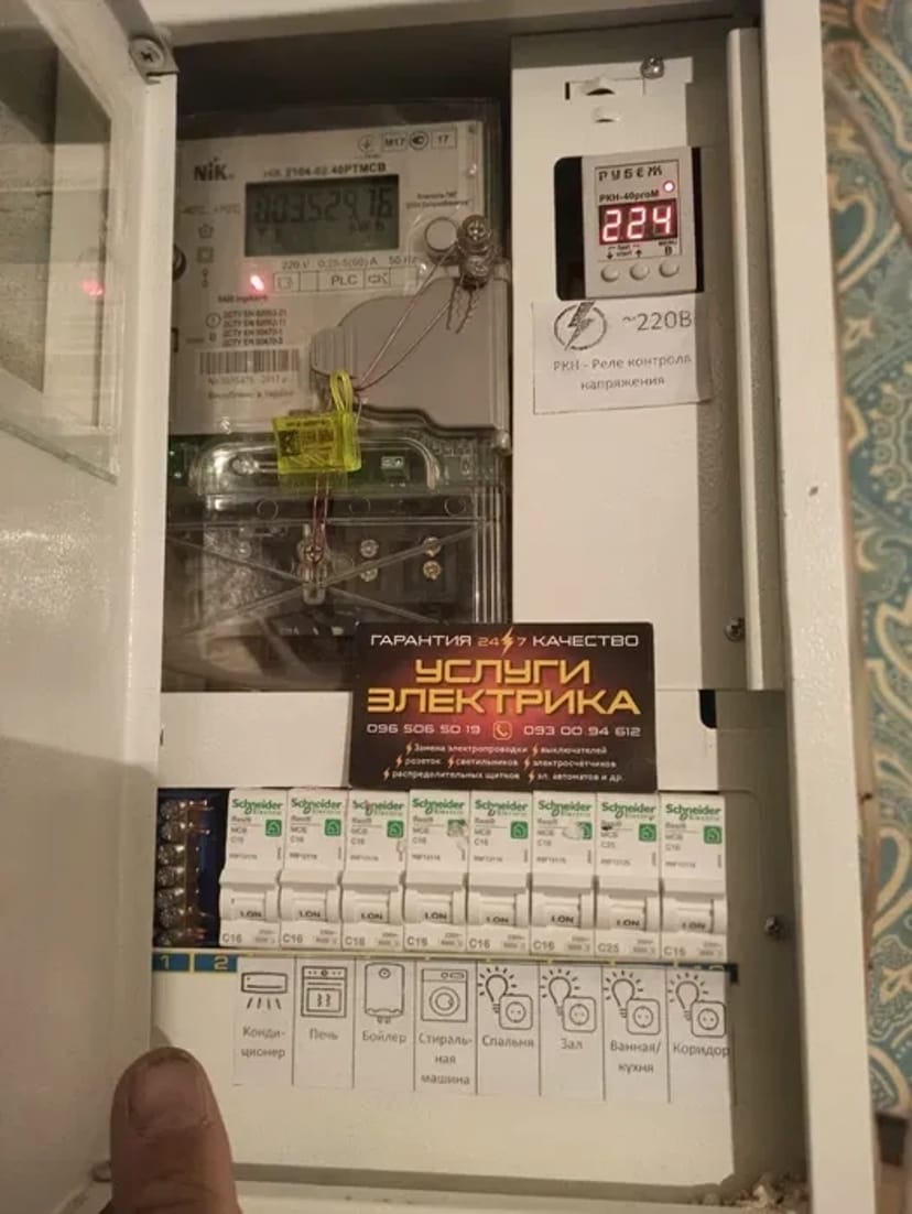 Електрик. Послуги електрика 24/7. Якісно та недорого.