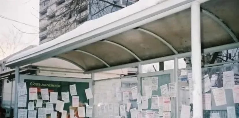 Розклеєння оголошень