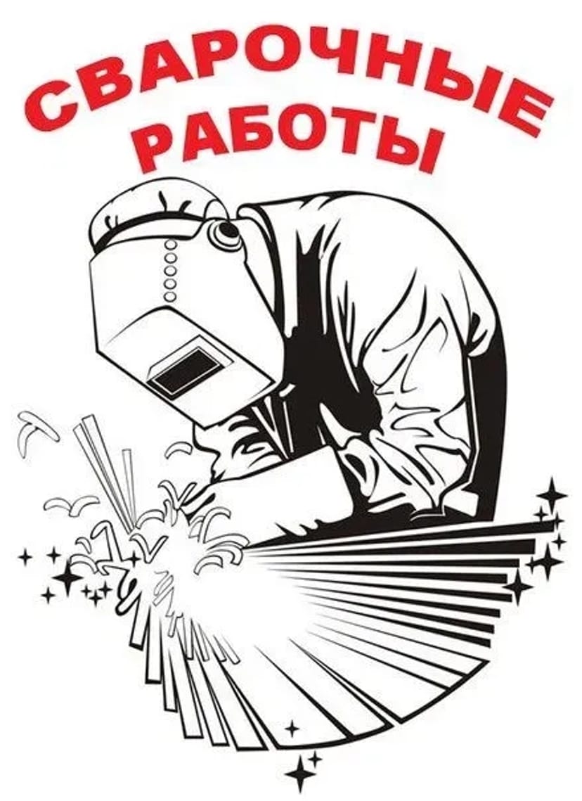 Якісні зварювальні роботи будь-якої складності: напівавтомат та аргон