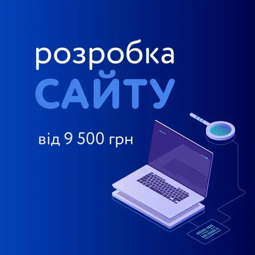 Сайт на конструкторі Tilda | Тільда | Лендінг | Інтернет-магазин