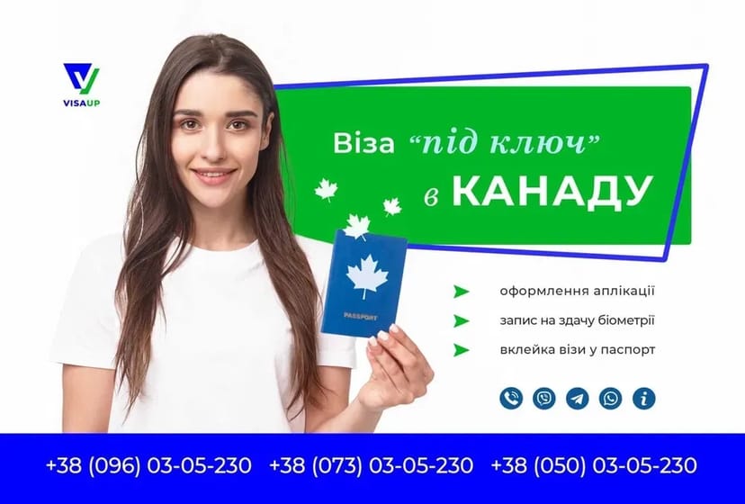 Віза в Канаду під ключ, туристична, гостьова, вклейка візи