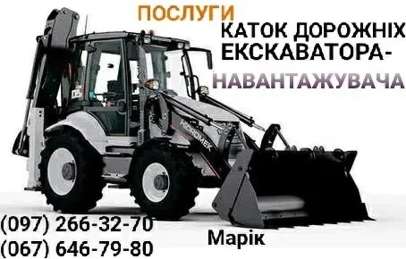 Каток дорожній/Спецтехніка Київська область