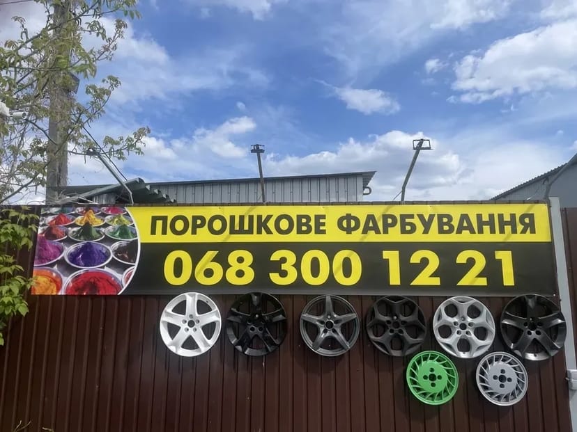 Професійне порошкове фарбування металевих виробів з довговічним покриттям та бездоганною якістю