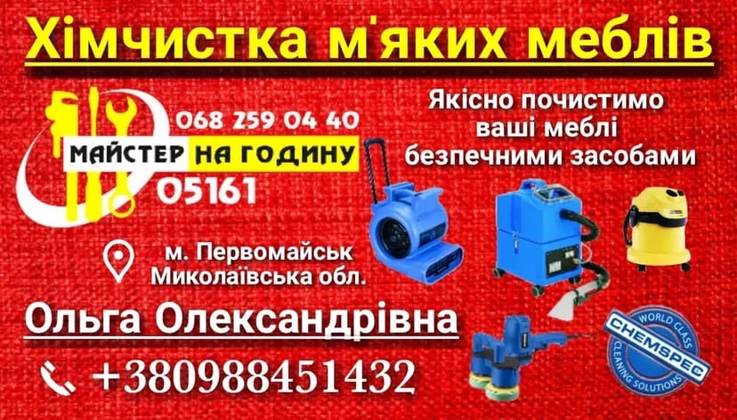 Мягкая мебель , диван, кресло, студия.