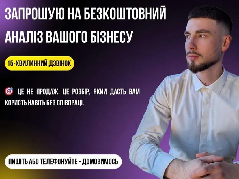 Таргетована реклама під ключ!!