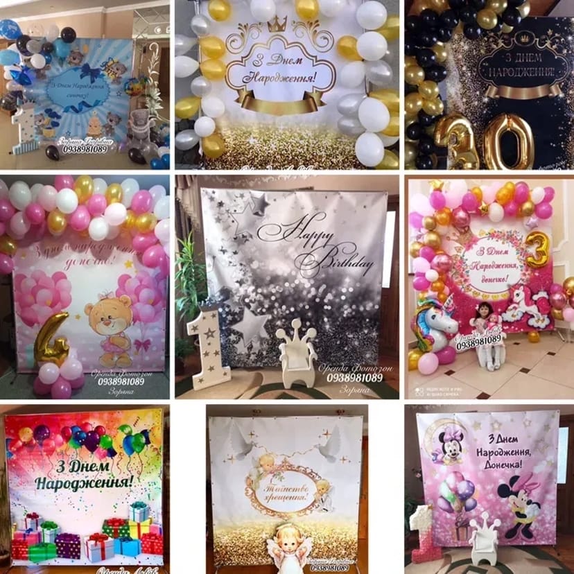 Фотозона / каркас / з днем народження / баннер / хрещення