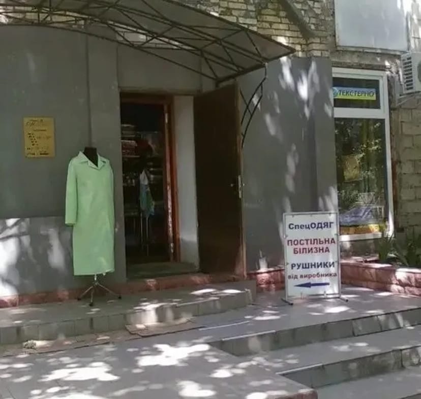 Послуги з ремонту та пошиття швейних виробів