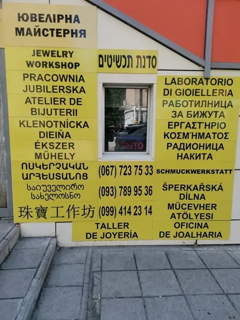 Ремонт ювелірних виробів у Харкові: швидко, якісно та з гарантією!