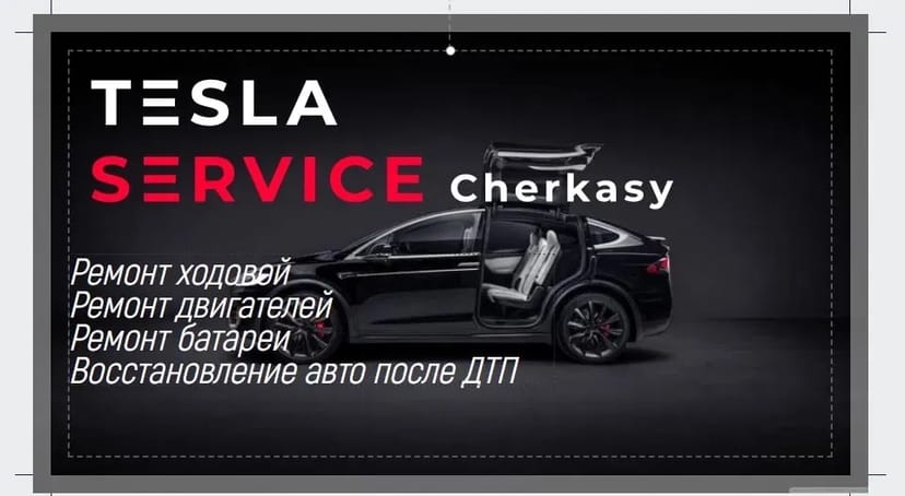 Комплексне обслуговування Tesla: точна діагностика, якісний ремонт і програмування систем