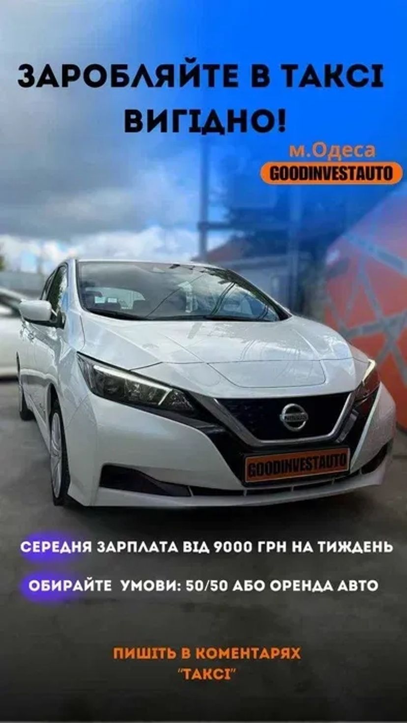  Авто для таксі