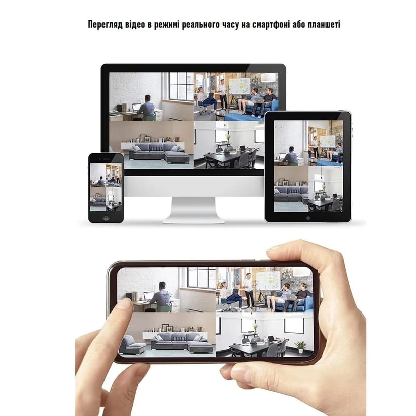 Відеоспостереження через інтернет Черкаси