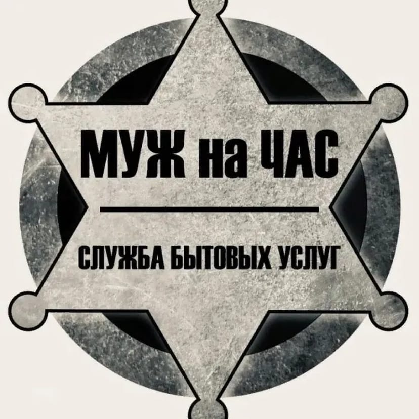 МУЖ НА ЧАС мелкий ремонт АВАРИЙКА- слесарь Электрик телевизор карнизы