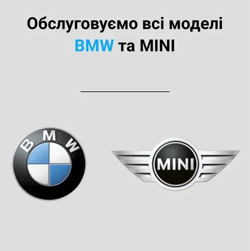 BMW MINI сервіс автосервіс заміна ГРМ ТО ремонт КПП ДВС