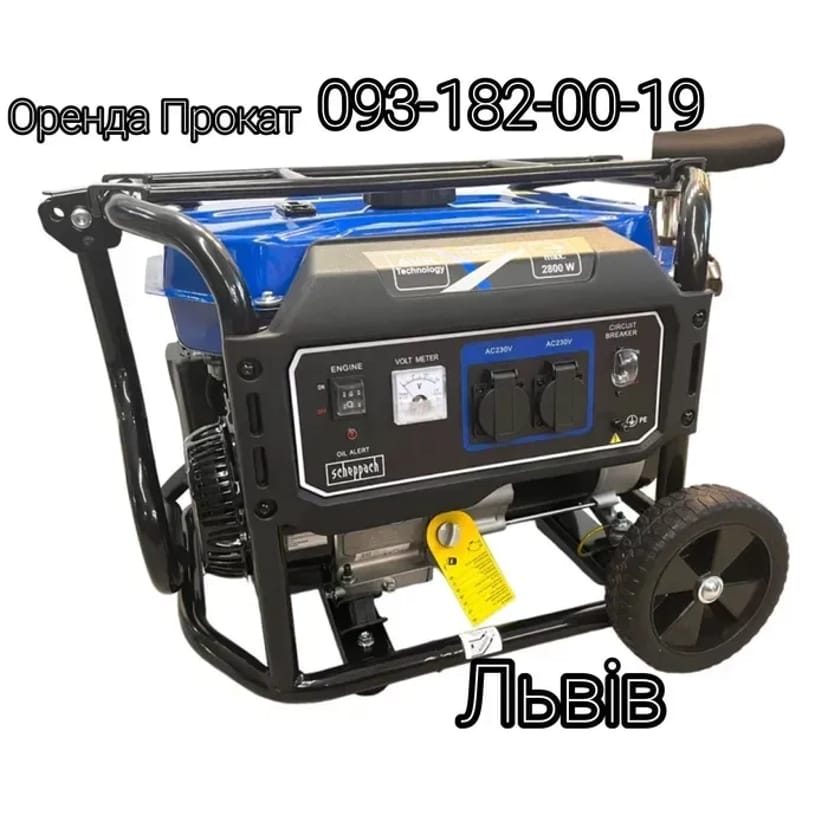 Генератор 2.8 квт