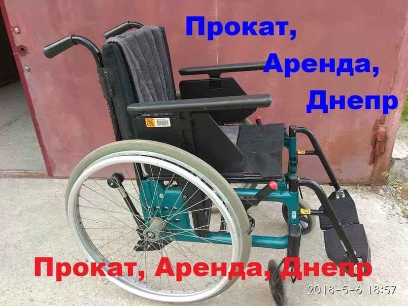 Крісло колісне