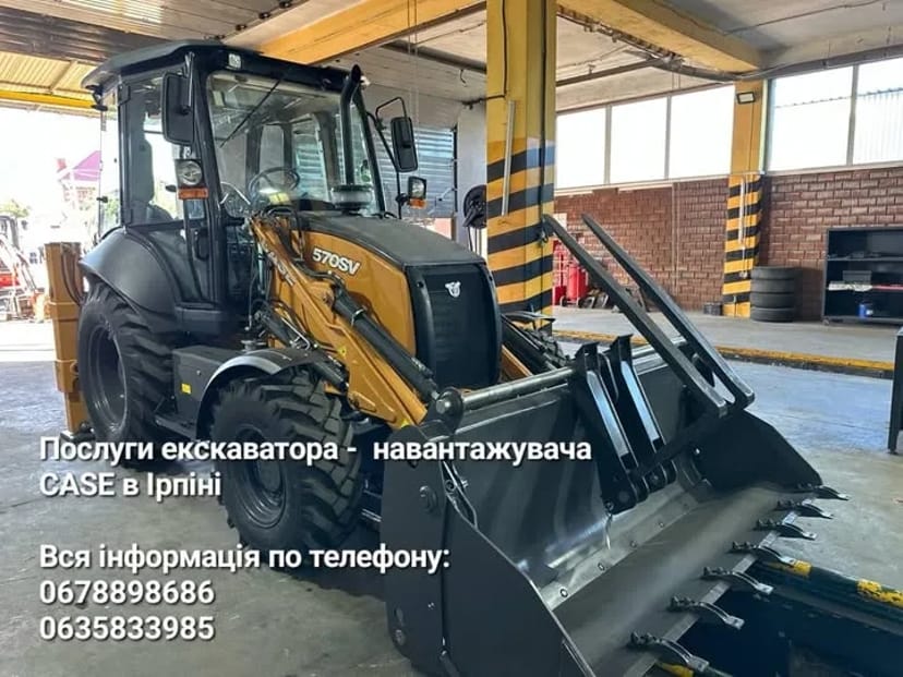 Послуги навантажувача екскаватора 570 CAVE