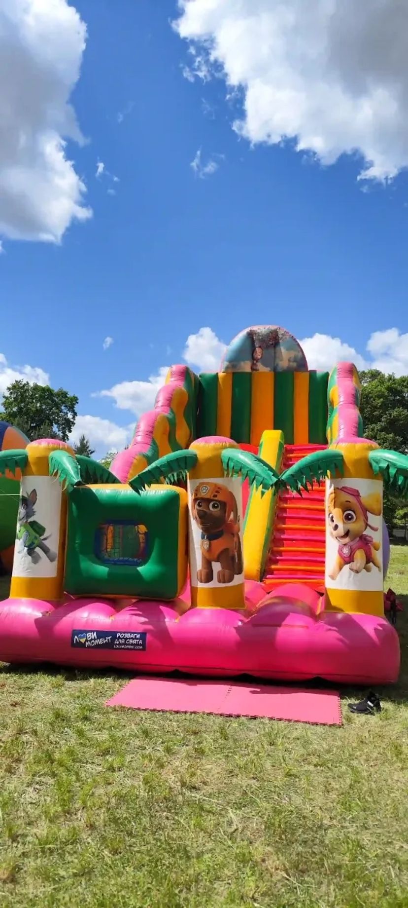  Атракціон Патруль