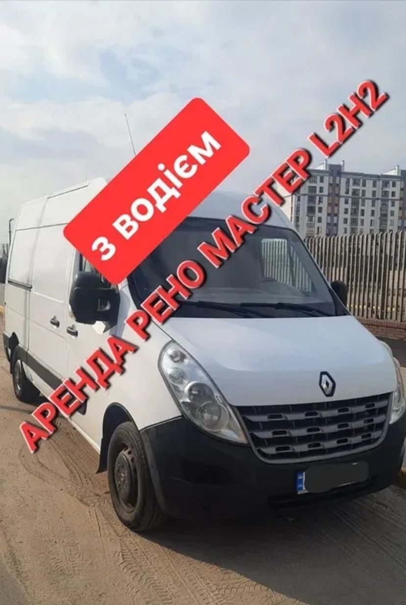 Renault Master 3 з водієм, по всій Україні