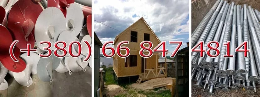 Палі, палі, геошуруп, монтаж, фундамент, гвинтові, сваї, наконечники