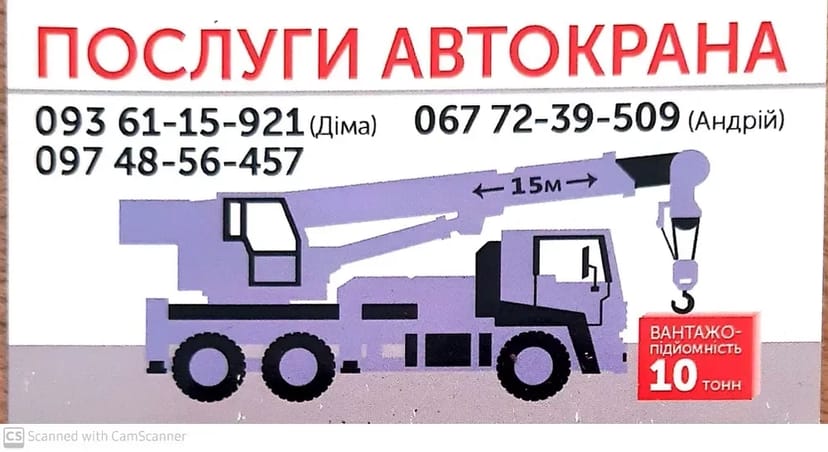 Автокран ЗИЛ гя 10т, кран КС 3575 А