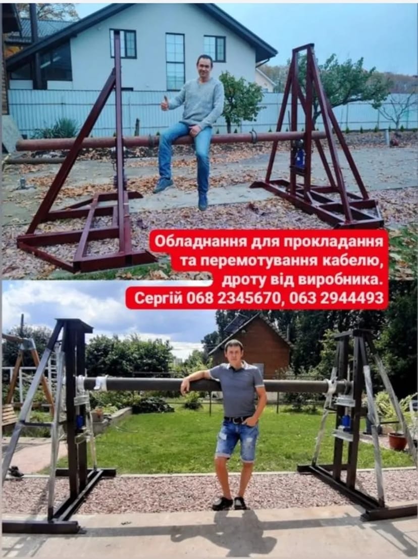 Кабельні домкрати ( підйомники) -для прокладання , розмотування кабелю, проводу