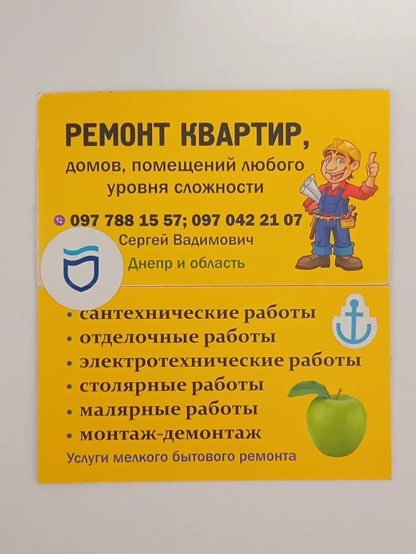 Муж на годину Домашний майстер Дніпро та областьМелкий бытовой ремонт в квартире, даче, офисе, доме, магазине, быстрое реагирование ! приемлемые цены ! порядочный персонал !вывоз хлама ! Работаем с любовью! Домашний мастер, мелкий ремонт, бытовой ремонт