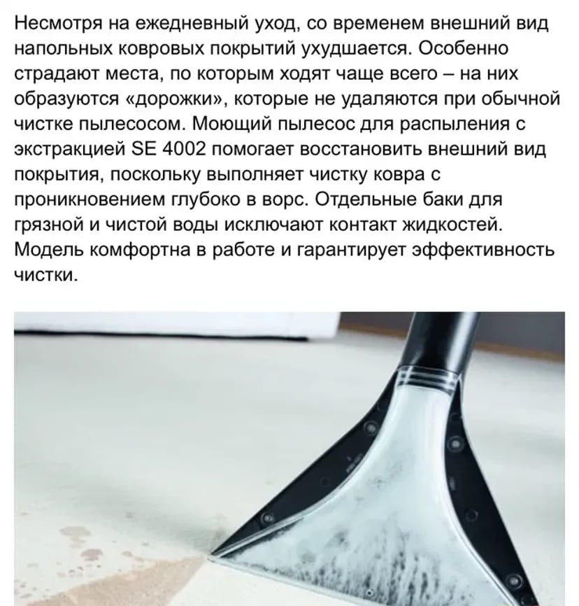 Миючий пилосос чищення диванів килимів салону авто