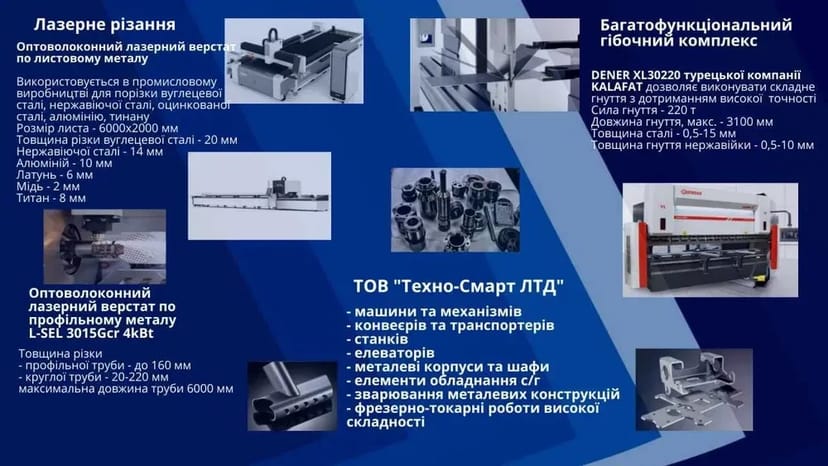 Послуги Металообробки.Лазерна різка гнуття фрезерно-токарні зварювання