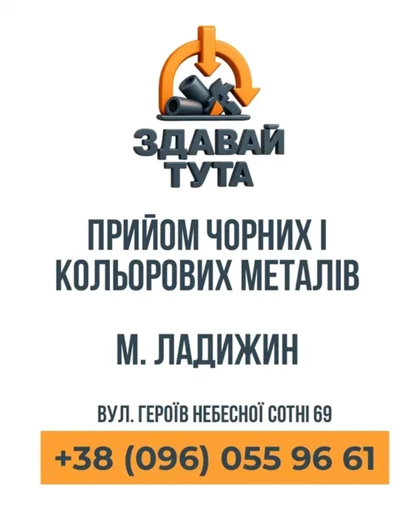 Прийом чорних і кольорових металів з вигідною оплатою — швидко та чесно!
