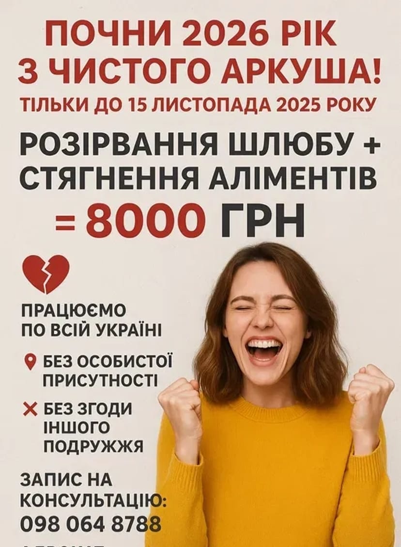 Стягнення аліментів під ключ (навіть якщо ви за кордоном)