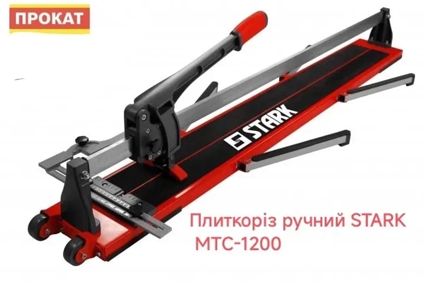 Плиткоріз 1200