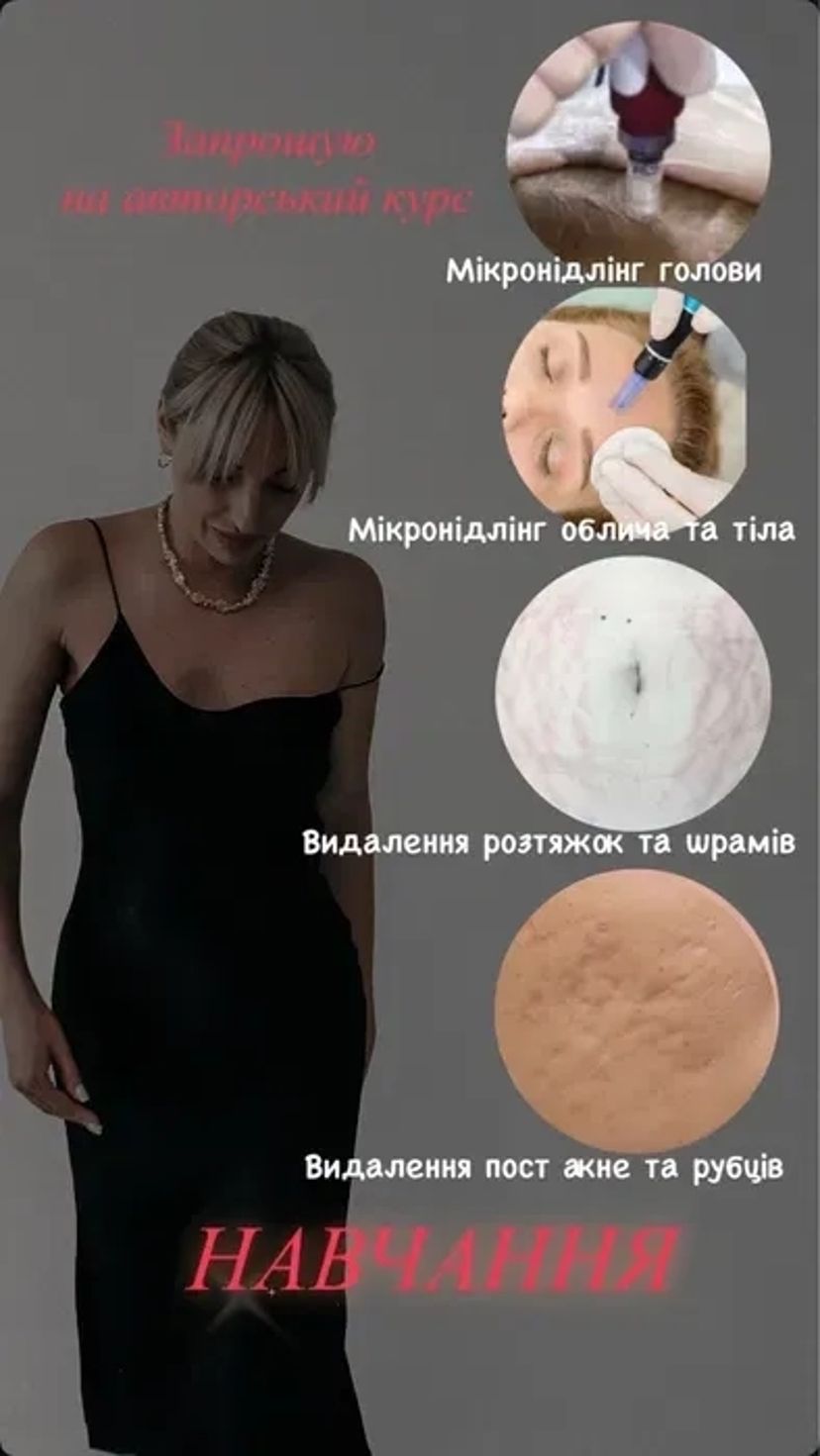 Микронидлинг обучение, Мікронідлінг навчання