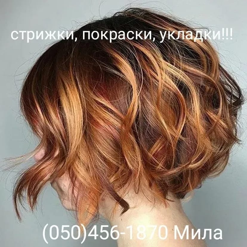 Стрижки, фарбування, укладання, перукар-стиліст, декоративний макіяж, нарощування вій