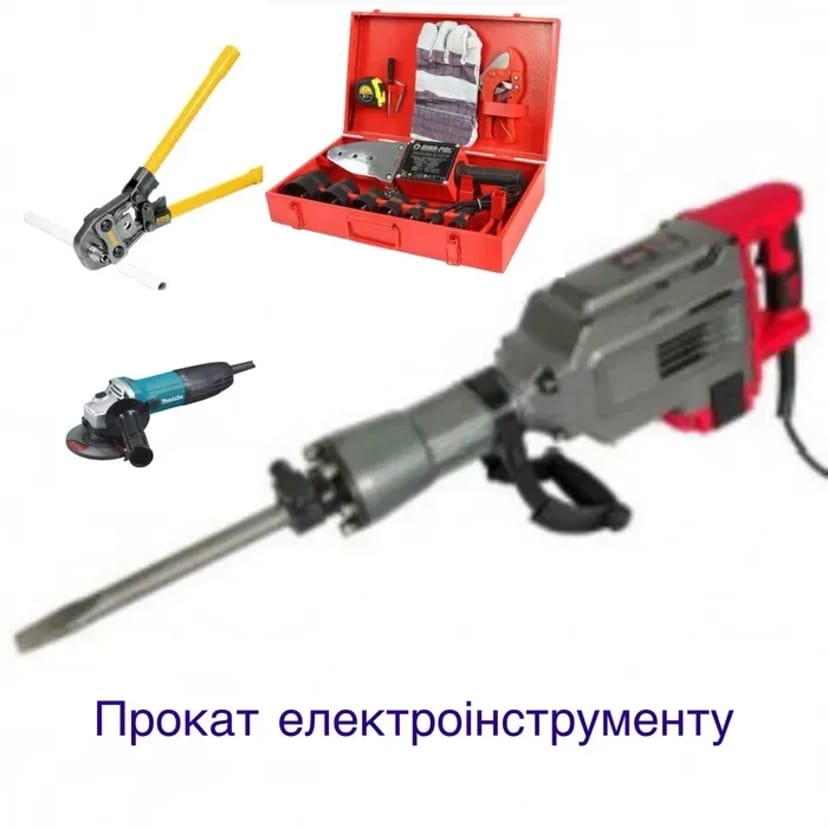 Відбійний молоток, болгарка 125-230, паяльник для труб ХОДОРІВ