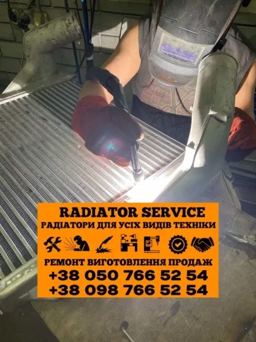 Інтеркулер ремонт радіаторів кулерів заміна стільникової частини