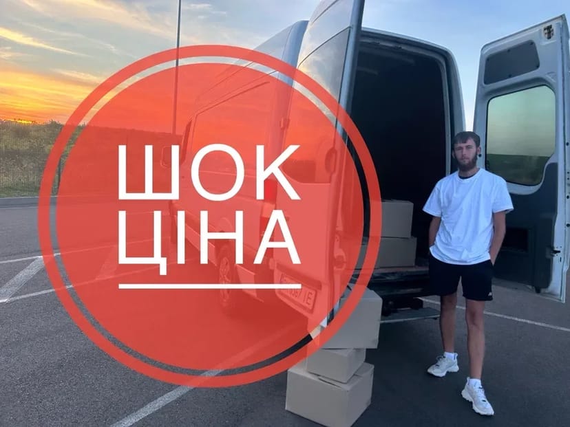 Вантажоперевезення / Вантажні перевезення / Газель / Бус