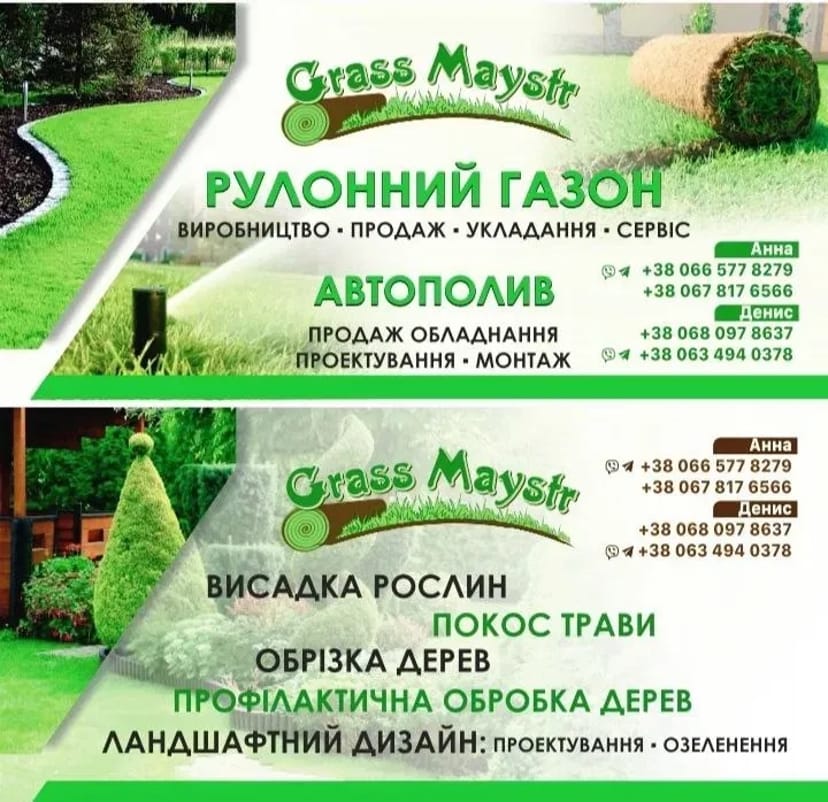 Автоматический полив Hunter, Автополив, рулонный газон, ландшафт