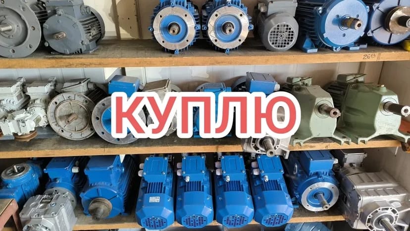 1,5 квт 2,2 квт 3 квт 4 квт 5,5квт. Мотор редуктор. Електродвигун 380.