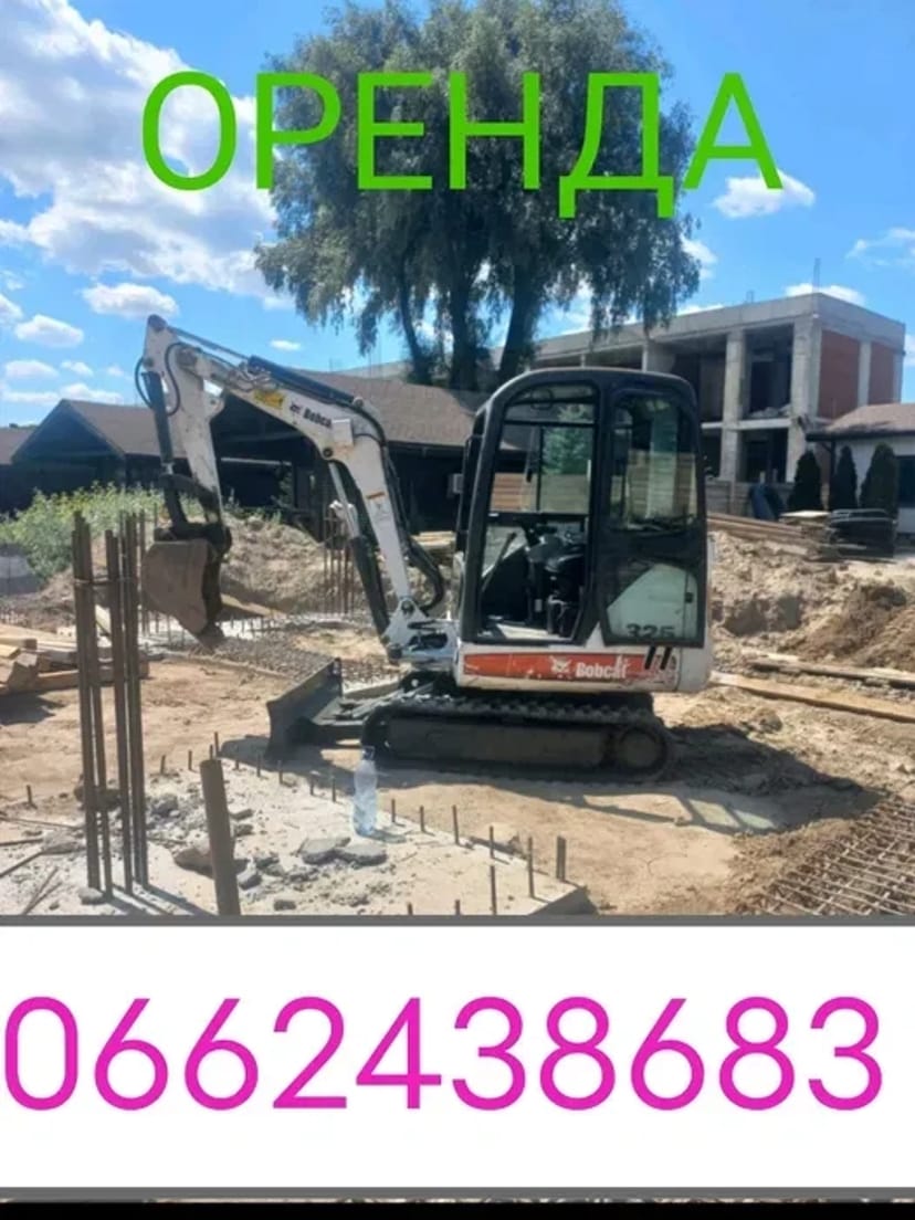 Міні екскаватор