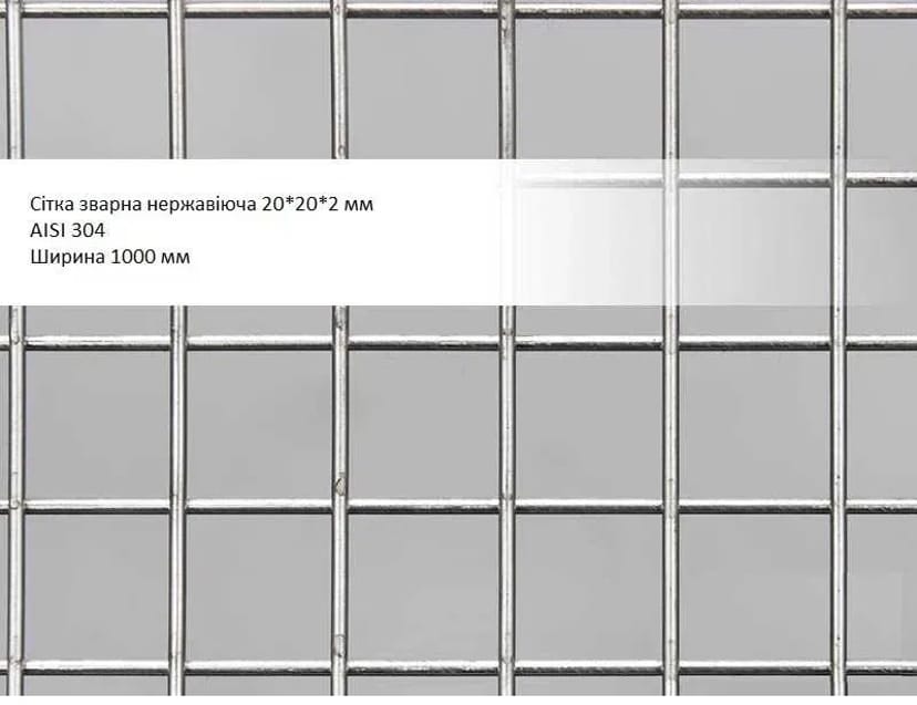 Сітка на сушку нержавіюча Сетка нержавеющая для сушки